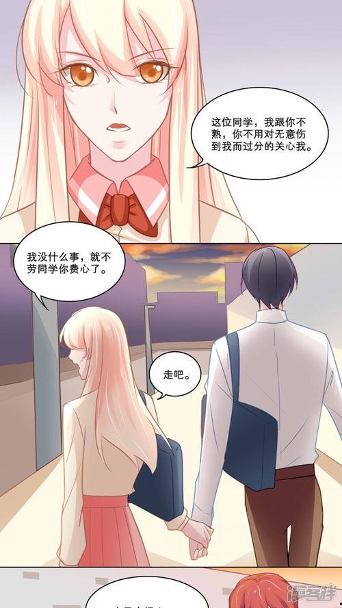 互换漫画,一场跨越次元的奇幻冒险